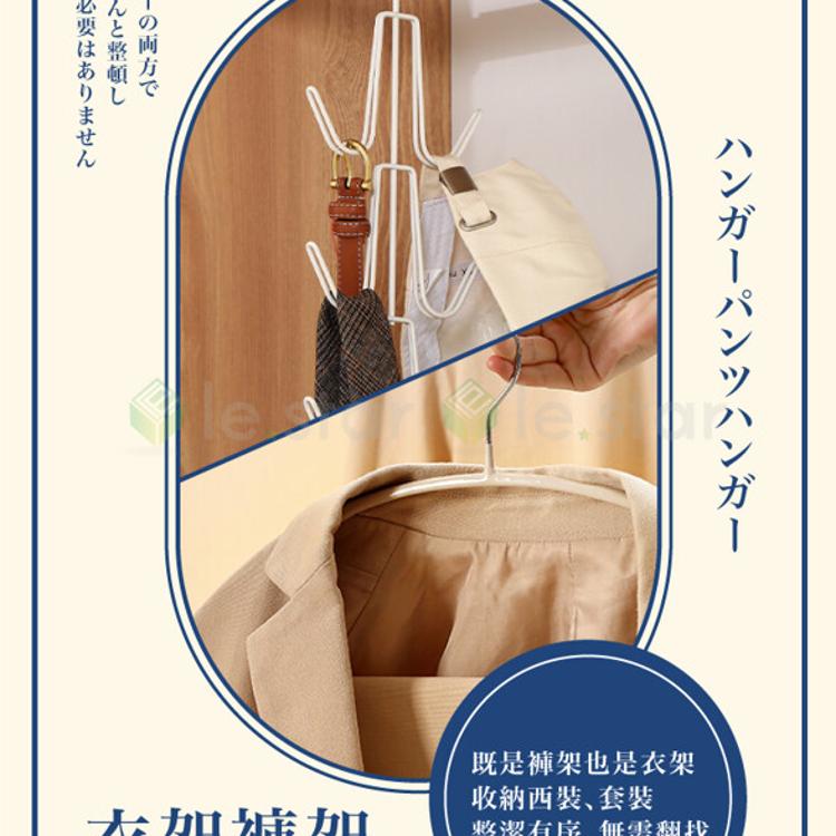FaSoLa 多功能V型六鉤式衣帽掛架 多層衣褲架組