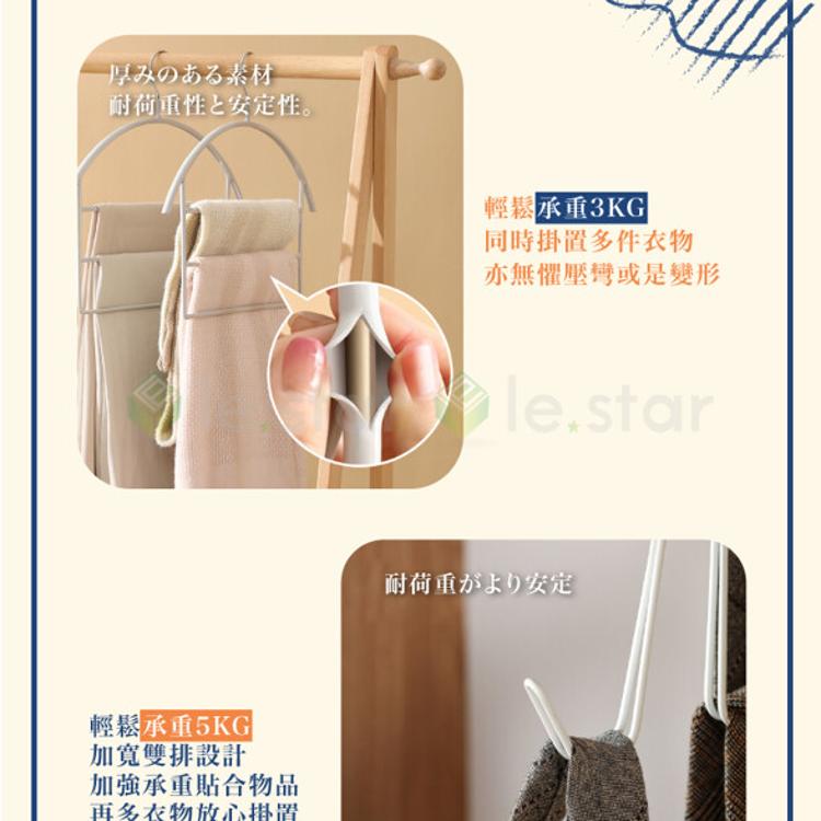 FaSoLa 多功能V型六鉤式衣帽掛架 多層衣褲架組