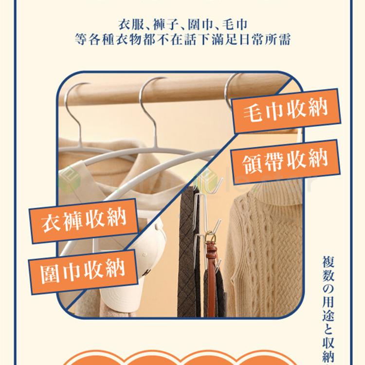 FaSoLa 多功能V型六鉤式衣帽掛架 多層衣褲架組