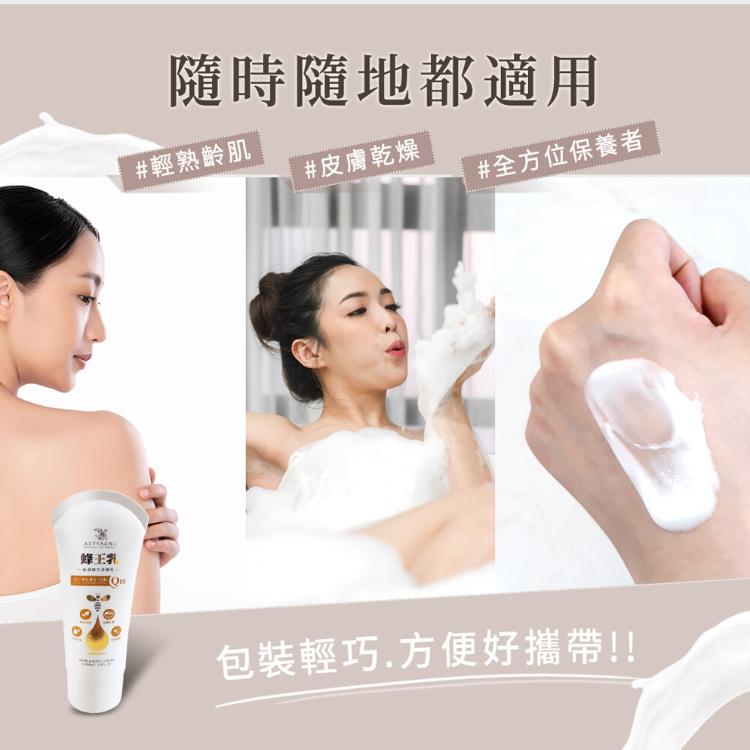 【ALYSSANA】 蜂王乳Ｑ10保濕嫩白身體乳100g