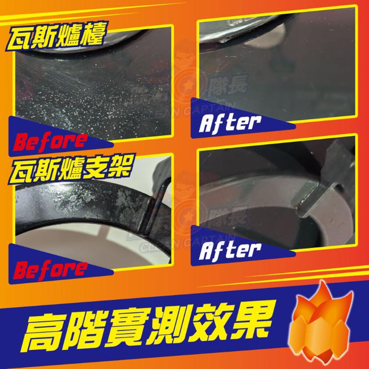 重油垢 強效清潔劑 專業泡沫款 250g 廚房 抽油煙機 油垢 烤箱 微波爐