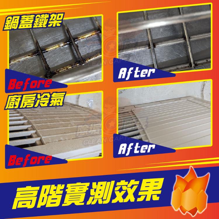 重油垢 強效清潔劑 專業泡沫款 250g 廚房 抽油煙機 油垢 烤箱 微波爐