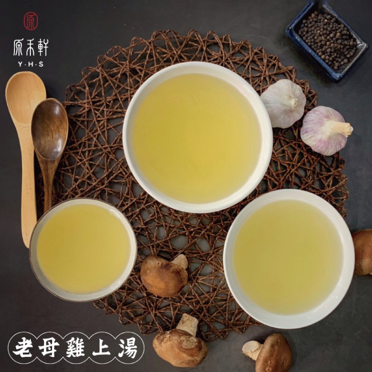 【原禾軒】老母雞上湯 原味雞高湯 無添加雞高湯 湯底 減醣 養生