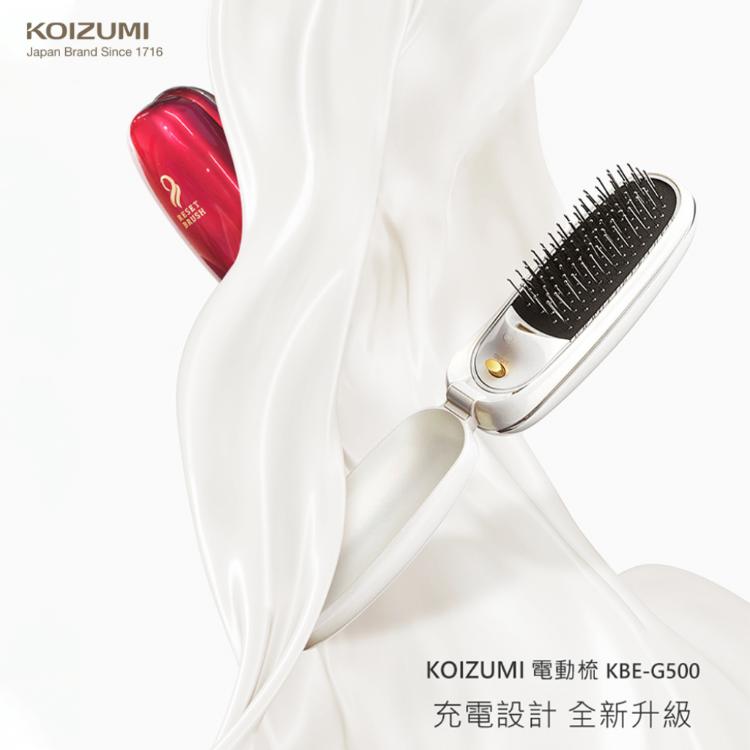 免運!【日本KOIZUMI】音波負離子摺疊美髮梳 KBE-G500