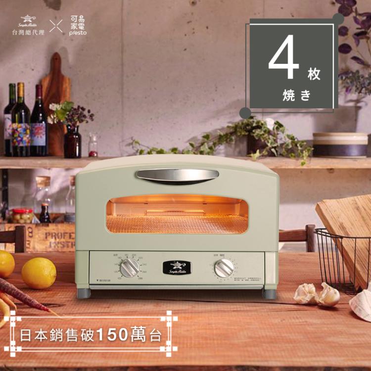 限時!【日本Sengoku Aladdin】千石阿拉丁「專利0.2秒瞬熱」4枚燒復古多用途烤箱 AET-G13T