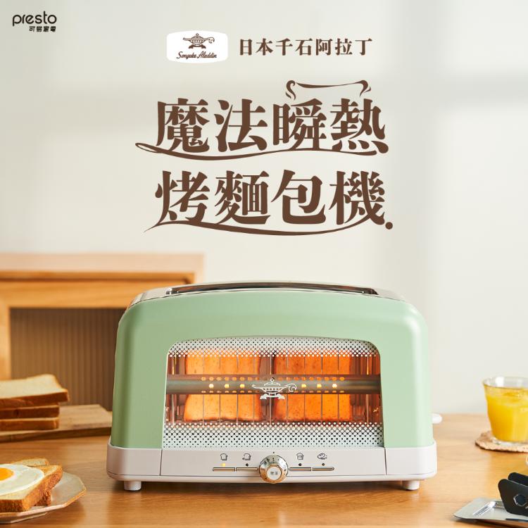 【日本千石阿拉丁】魔法瞬熱烤麵包機
