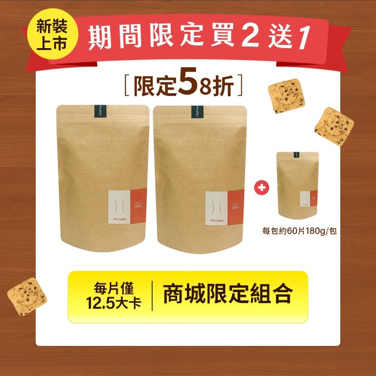 【銷售破百萬】日本超人氣美身豆渣餅乾60片裝-即期良品特賣