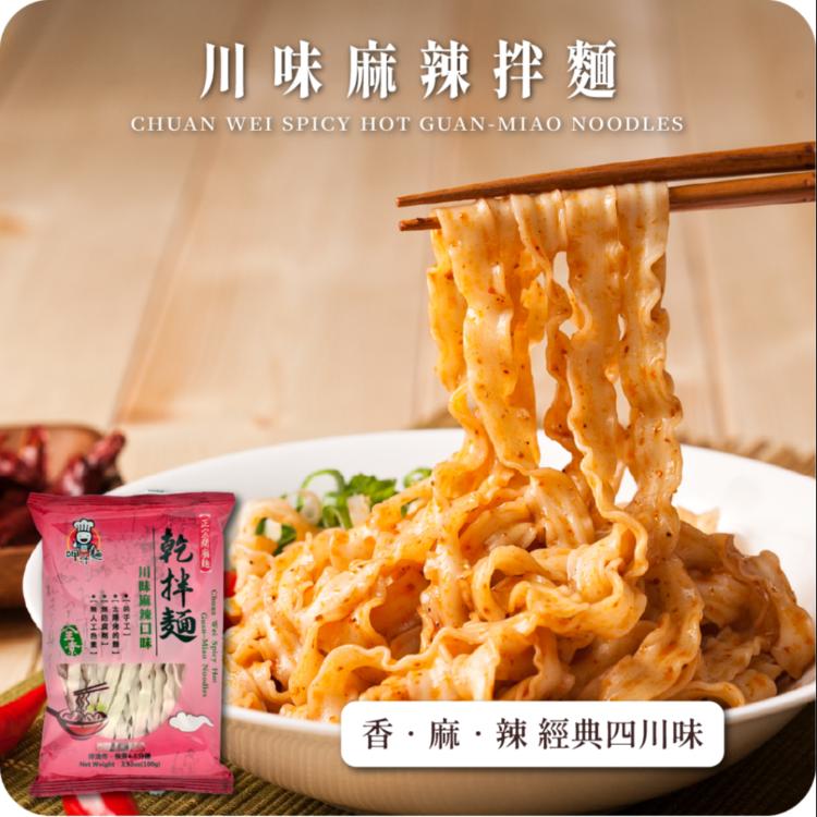 【呷什麵】臺式職人手作麵 12種口味 油蔥香菇/炸醬/麻醬/肉燥/川麻/沙茶咖哩/XO醬