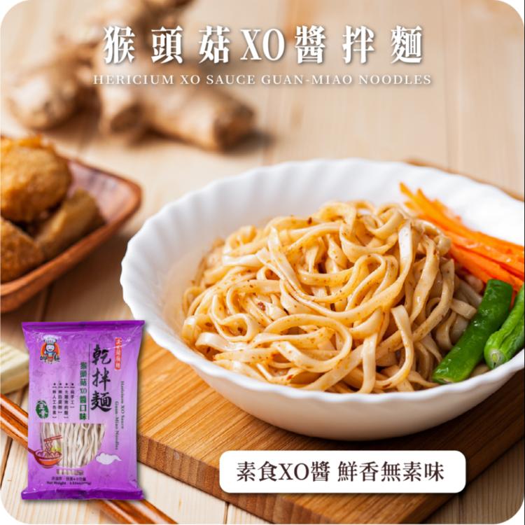 【呷什麵】臺式職人手作麵 12種口味 油蔥香菇/炸醬/麻醬/肉燥/川麻/沙茶咖哩/XO醬