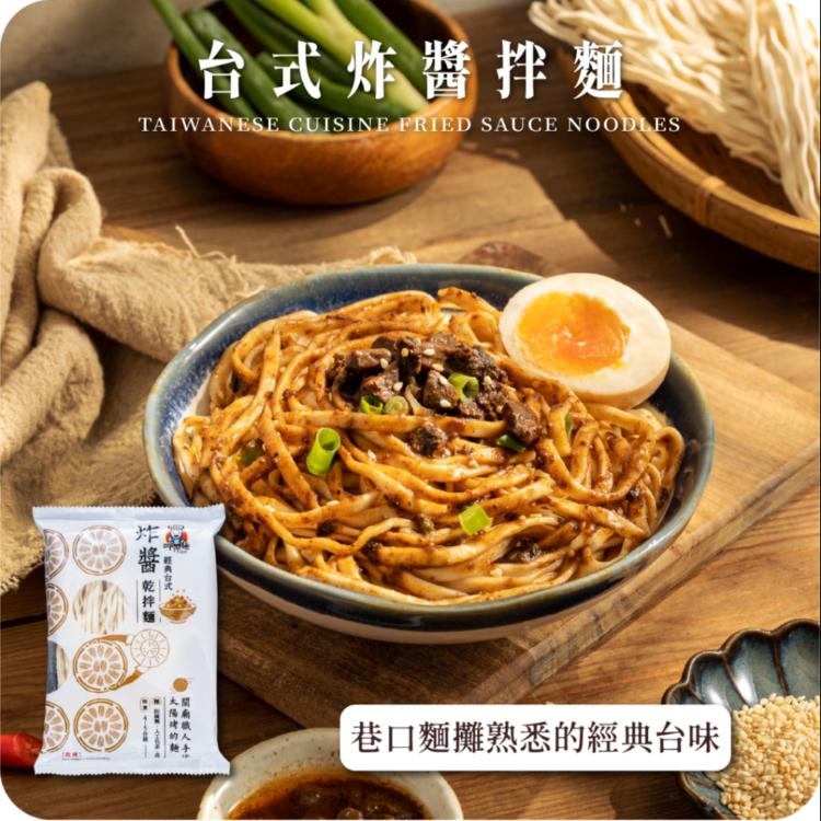 【呷什麵】臺式職人手作麵 12種口味 油蔥香菇/炸醬/麻醬/肉燥/川麻/沙茶咖哩/XO醬