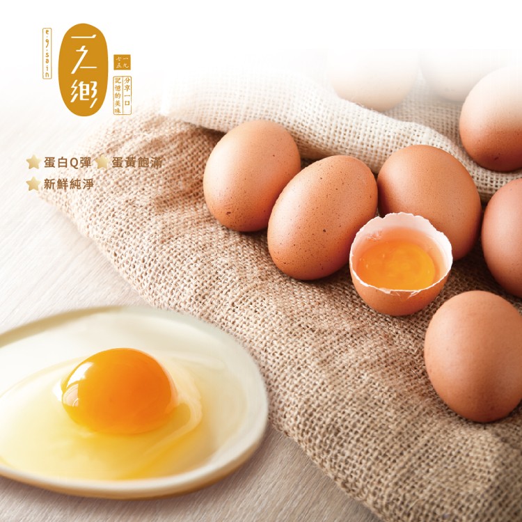 【一之鄉】牛樟芝放牧機能蛋禮盒(24顆)(限寄台灣本島)