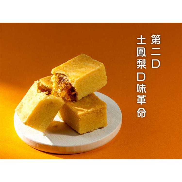 【一之鄉】一本鳳梨酥 百年旺來贏(附專屬提袋)