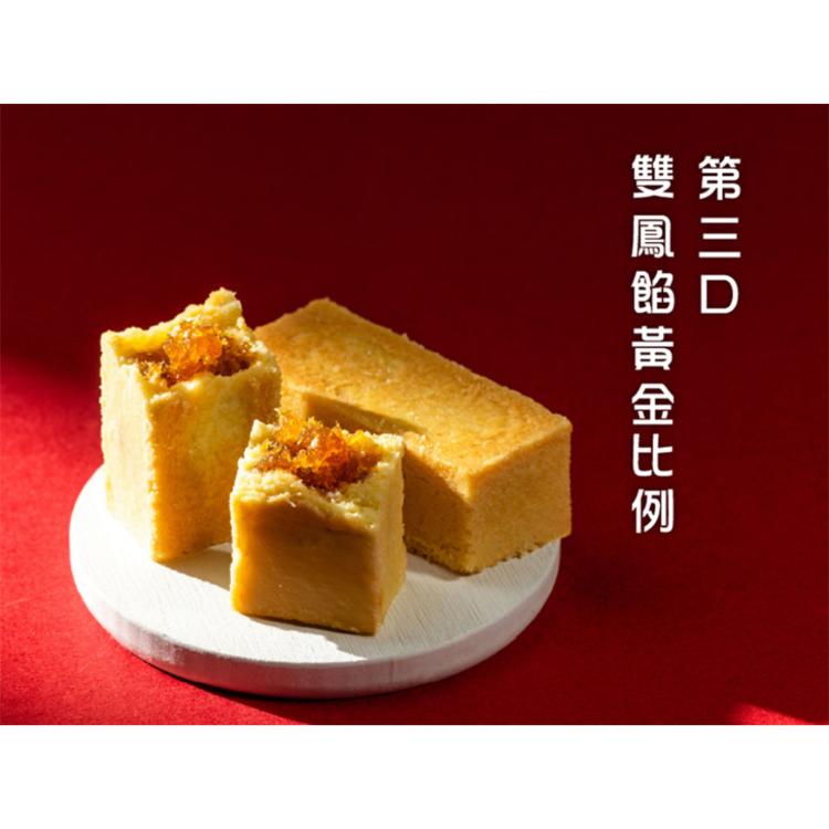 【一之鄉】一本鳳梨酥 百年旺來贏(附專屬提袋)