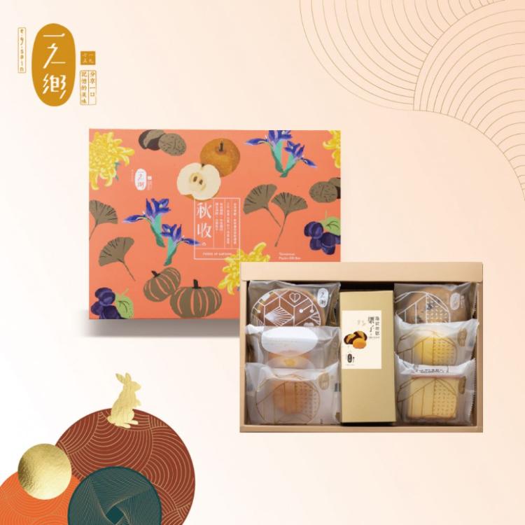 【一之鄉】【中秋禮盒】「天地有大美」之 「秋收」禮盒(附提袋)