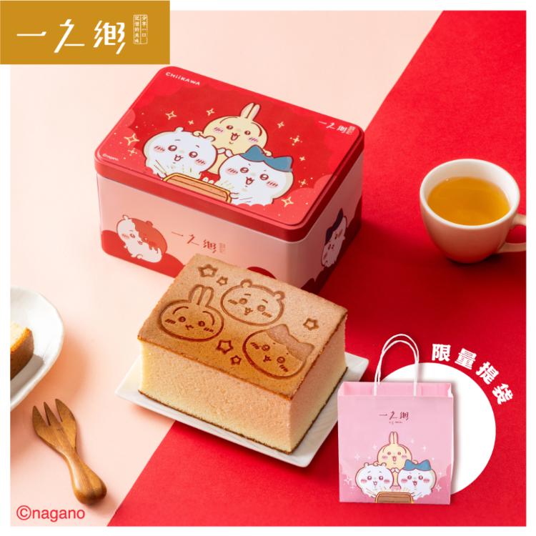 【一之鄉】【台灣限定販售】吉伊卡哇-開運蜂蜜蛋糕藏寶鐵盒