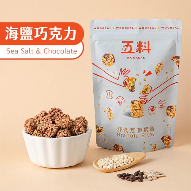 【WOOREAL五料】海鹽巧克力燕麥脆脆
