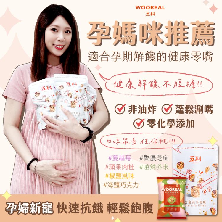 【WOOREAL五料】蘋果肉桂燕麥脆脆