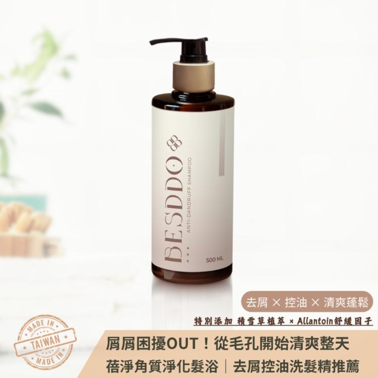 【BESDDO】蓓淨角質淨化髮浴｜去屑控油洗髮精推薦