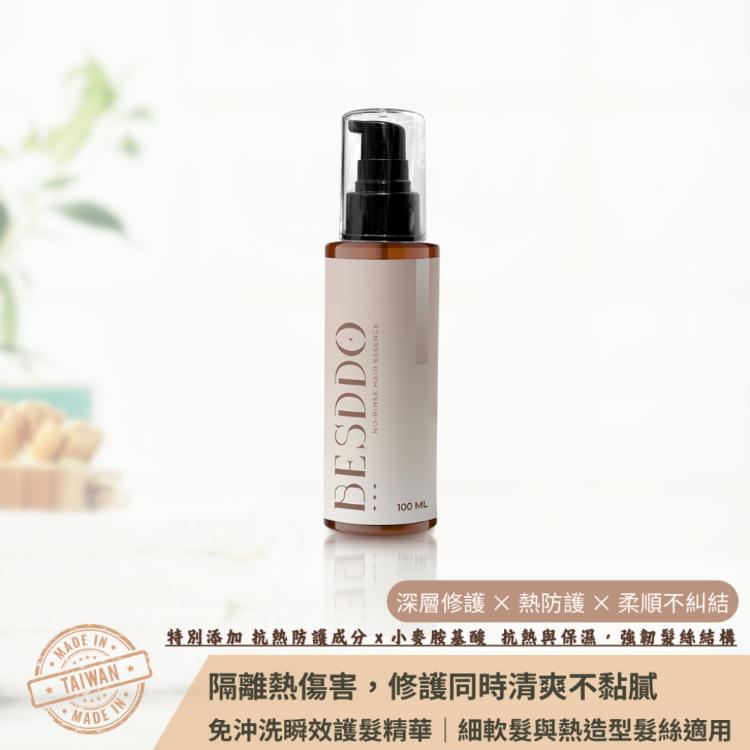 【BESDDO】免沖洗瞬效護髮精華｜抗熱護髮推薦 修護毛躁 保濕柔順不卡卡