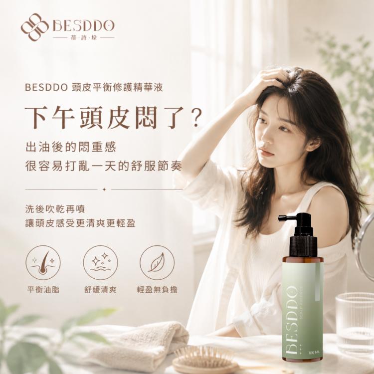 【BESDDO】頭皮平衡修護精華液｜頭皮精華推薦 油水平衡 × 舒緩穩定 × 清爽不黏膩