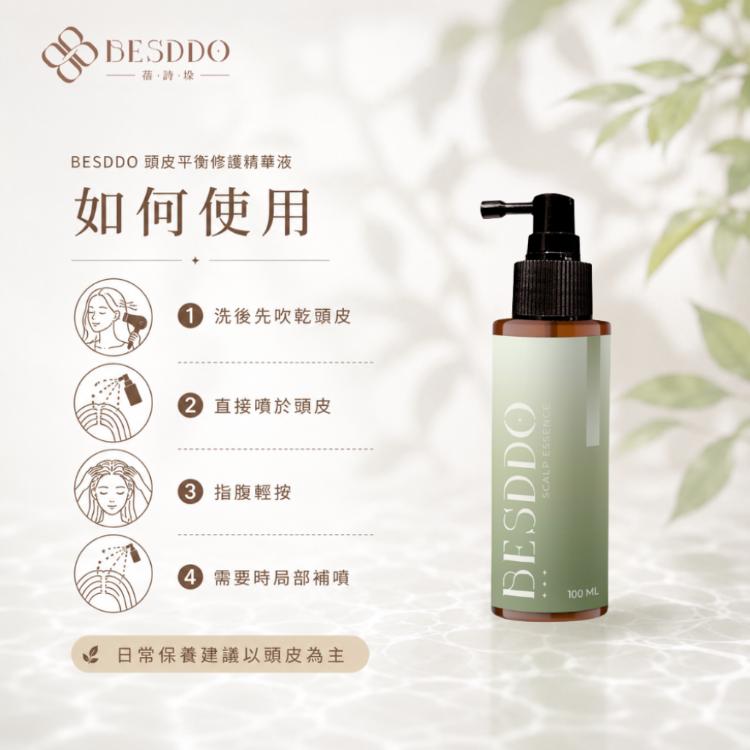 【BESDDO】頭皮平衡修護精華液｜頭皮精華推薦 油水平衡 × 舒緩穩定 × 清爽不黏膩