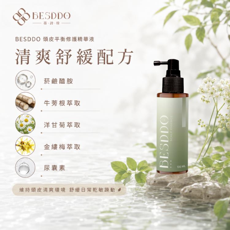 【BESDDO】頭皮平衡修護精華液｜頭皮精華推薦 油水平衡 × 舒緩穩定 × 清爽不黏膩