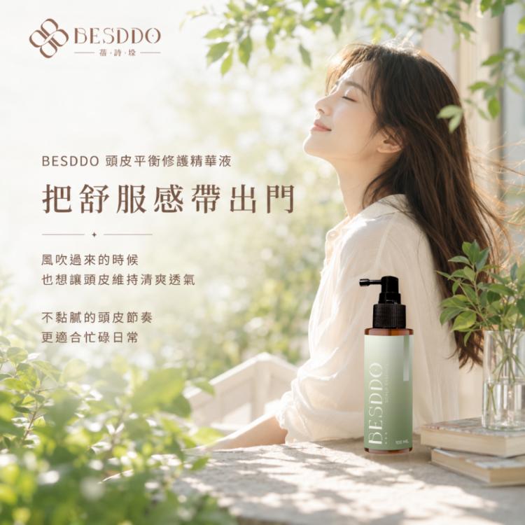 【BESDDO】頭皮平衡修護精華液｜頭皮精華推薦 油水平衡 × 舒緩穩定 × 清爽不黏膩