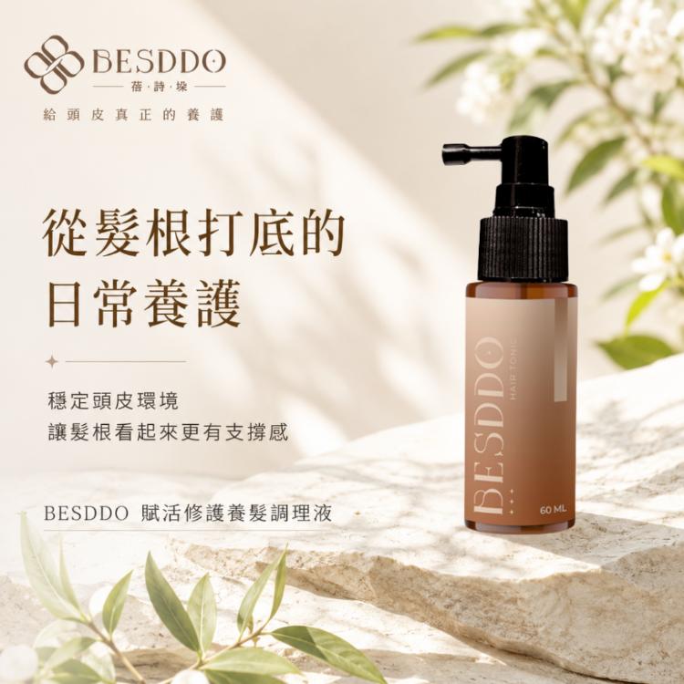 【BESDDO】賦活修護養髮調理液｜養髮調理液推薦 調理髮根 × 舒緩頭皮 × 修護髮絲