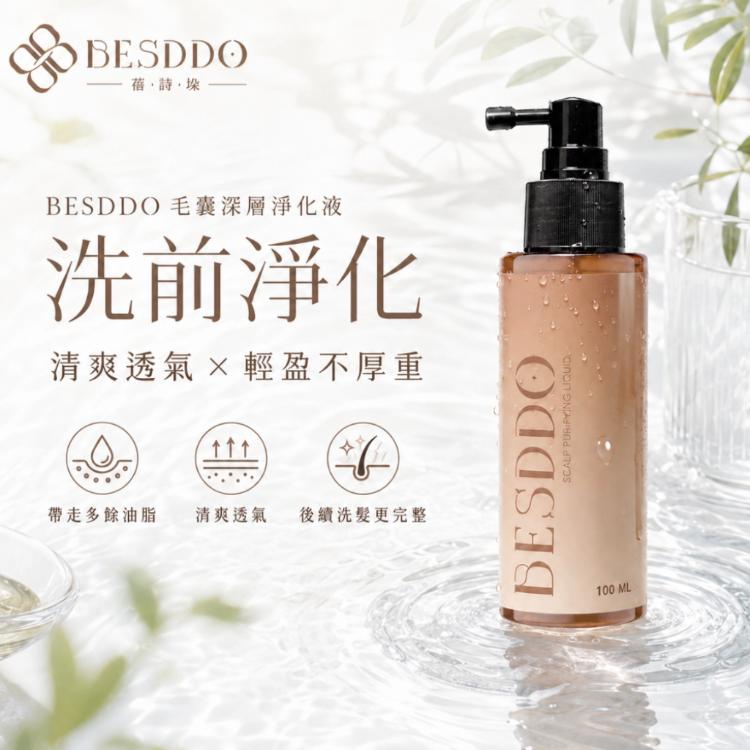 【BESDDO】毛囊深層淨化液｜頭皮淨化首選