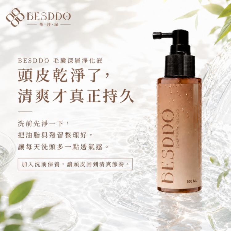 【BESDDO】毛囊深層淨化液｜頭皮淨化首選