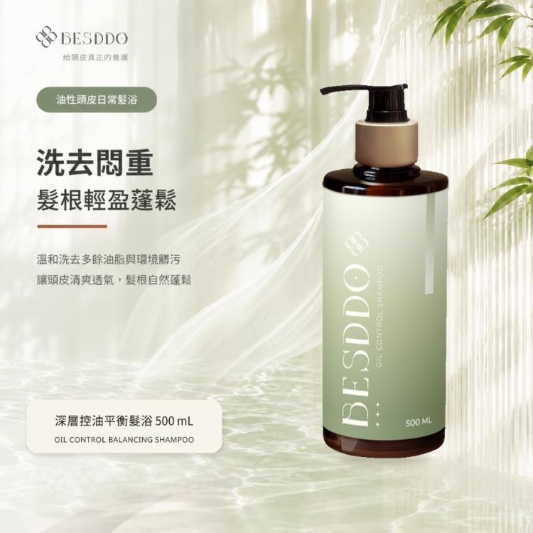 【BESDDO】深層控油平衡髮浴｜清爽控油蓬鬆