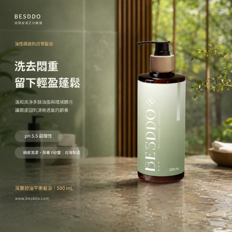 【BESDDO】深層控油平衡髮浴｜清爽控油蓬鬆