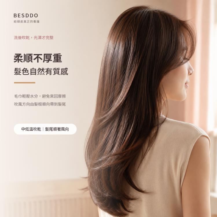 【BESDDO】香氛垛垛柔順護色髮浴｜柔順護色保濕洗髮精推薦