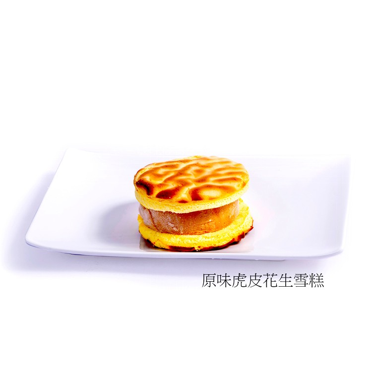 【菖樺】虎中冰(綜合)