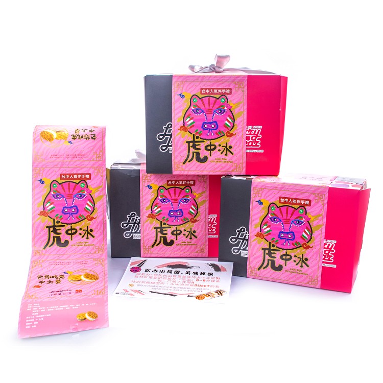 【菖樺】虎中冰(綜合)