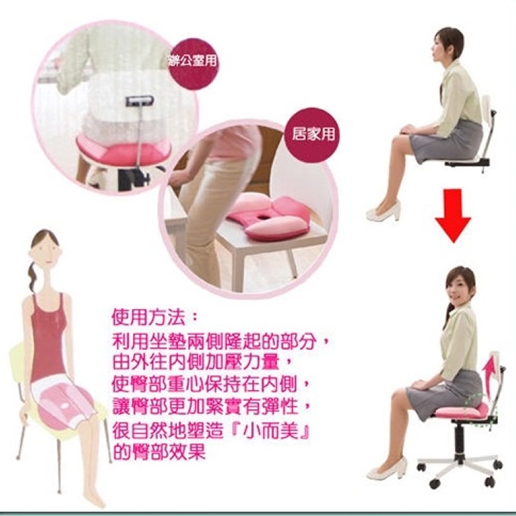 日本超熱賣美臀坐墊(第二代美臀墊)美尻矯正坐墊(OPP袋裝)優質品