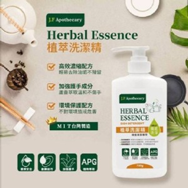 植萃護手食器洗潔精 (700g)-買一送一