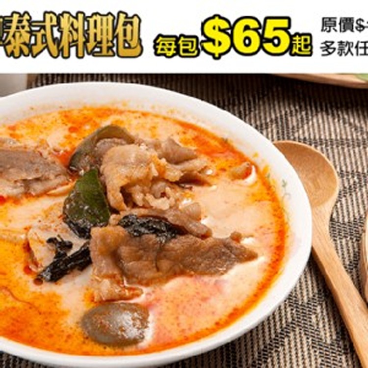 泰味 沙爹雞200g