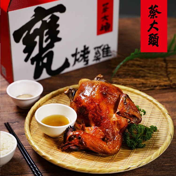 【蔡大頭甕烤雞】招牌甕烤雞年節禮盒組(1700g/全隻)