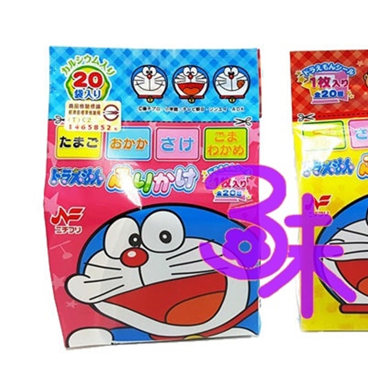 (日本) NICHI 20袋飯友-哆啦A夢 4902184051402 小叮噹飯友飯司拌飯料