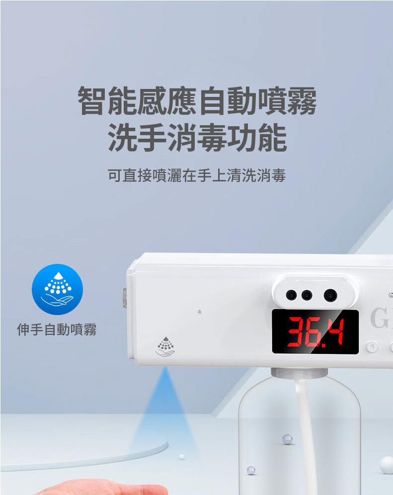 智能感應自動噴霧，洗手消毒功能，可直接噴灑在手上清洗消毒，伸手自動噴霧。