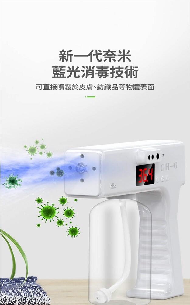 新一代奈米，藍光消毒技術，可直接噴霧於皮膚、紡織品等物體表面。