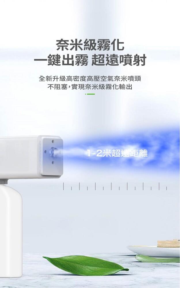 奈米級霧化，一鍵出霧 超遠噴射，全新升級高密度高壓空氣奈米噴頭，不阻塞,實現奈米級霧化輸出，1-2米超遠距離。