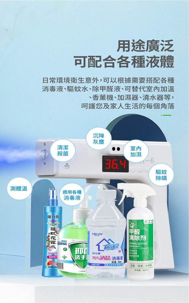 測體溫，日常環境衛生意外,可以根據需要搭配各種，消毒液、驅蚊水、除甲醛液、可替代室內加溫，香薰機、加濕器、澆水器等,呵護您及家人生活的每個角落，隆力奇，用途廣泛，可配合各種液體，適用各種，消毒液，和歌队可 + 洗手 75%酒精消毒液，清除剂，唯美安全