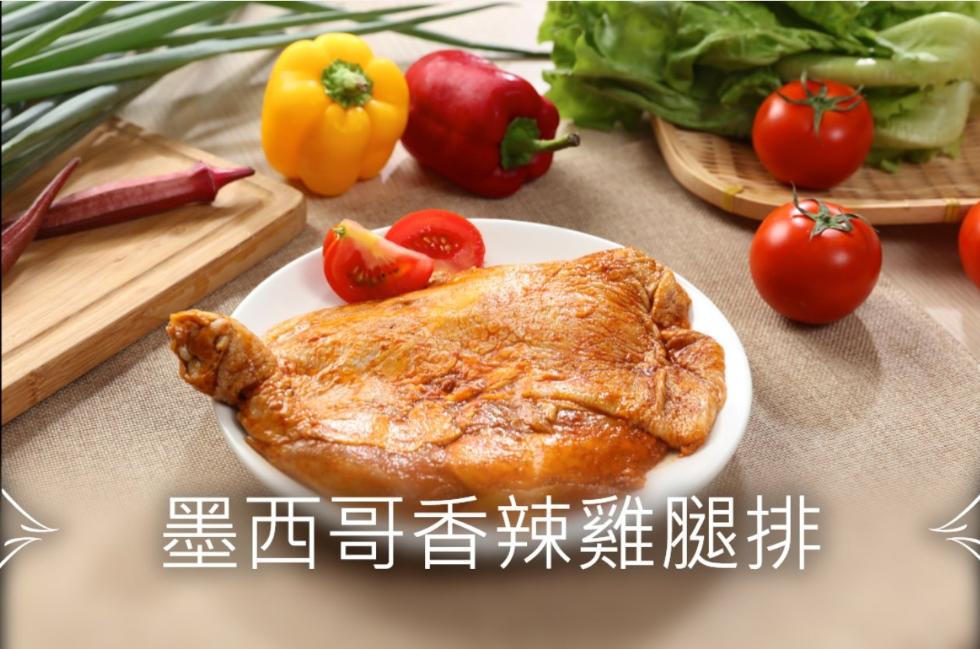 【城市野炊】排餐專用秘製去骨雞腿排220g