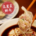 高麗菜豬肉手工水餃