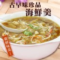 古早味海鮮羹