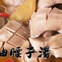台全牧場-麻油腰子湯