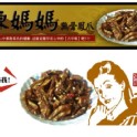 原味