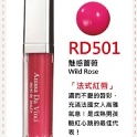 Anissa Da Vinci 水潤唇蜜--魅惑薔薇